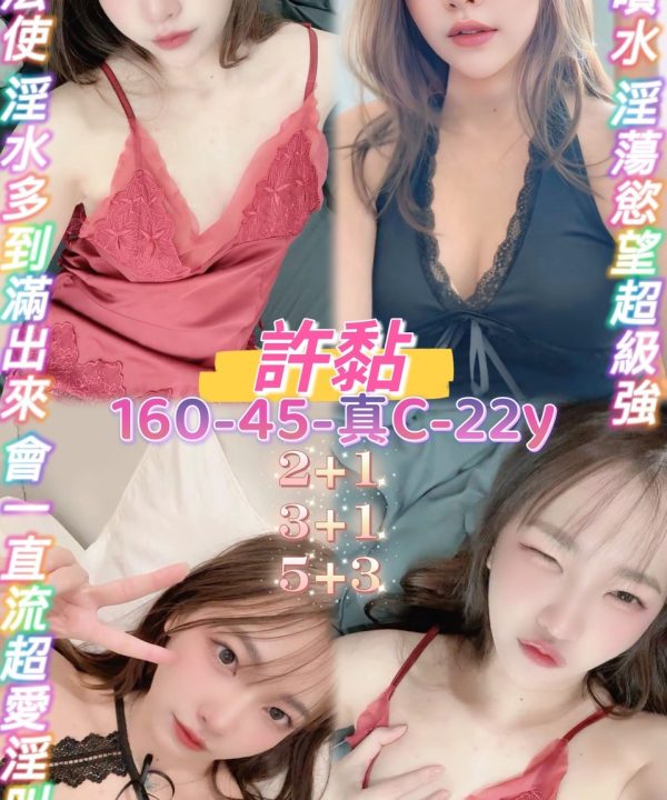 許黏 桃園中壢定點茶