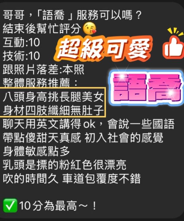 語喬 桃園中壢定點茶：圖片 5