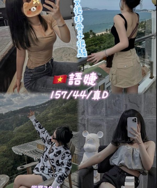 桃園定點茶 語婕 援交