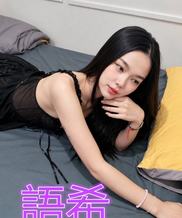 台北定點茶 語希 援交