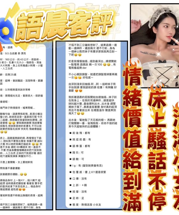 Alternative view of 語晨 台北西門定點茶