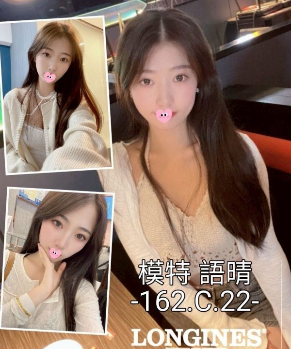 台中外送茶 語晴 援交
