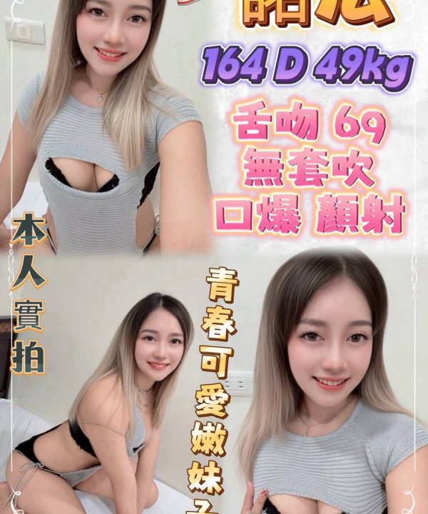 新北定點茶 諾法 援交