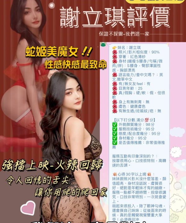 謝立琪 台北中山定點茶:圖片 13