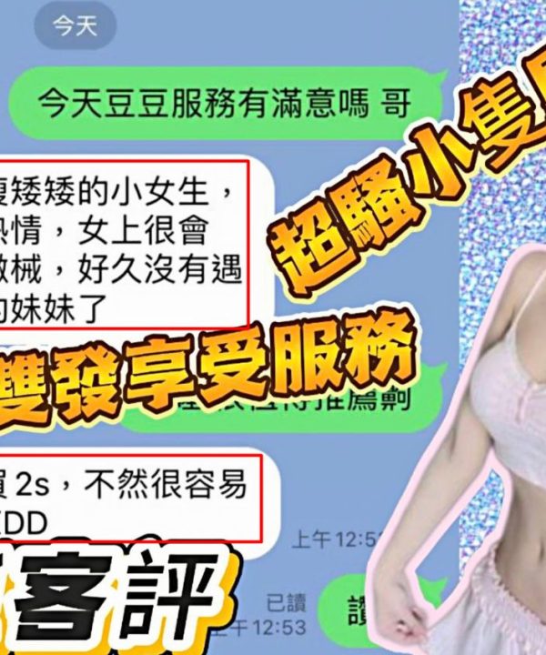 Alternative view of 台中定點茶 豆豆 援交