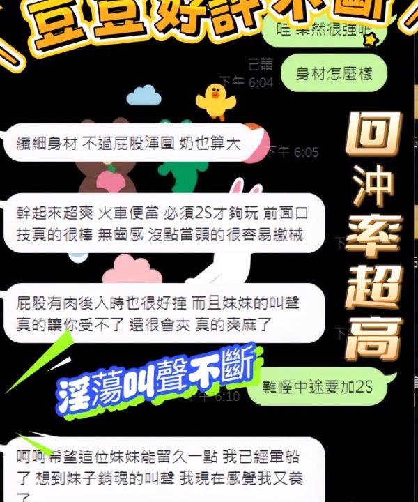 台中定點茶 豆豆 援交:圖片 3
