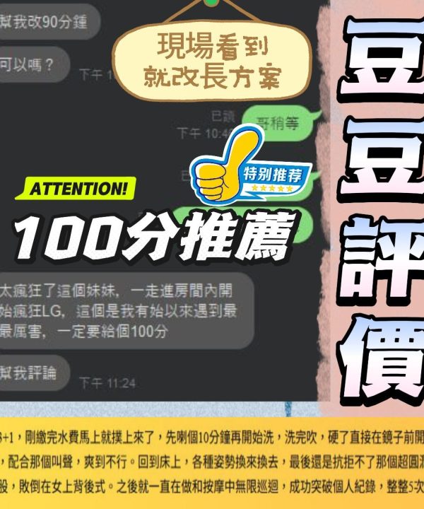 台中定點茶 豆豆 援交:圖片 6