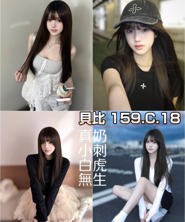 台北/新北外送茶 貝比 援交