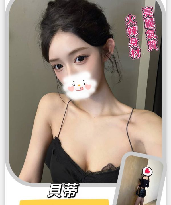 台北/新北外送茶 貝蒂 援交