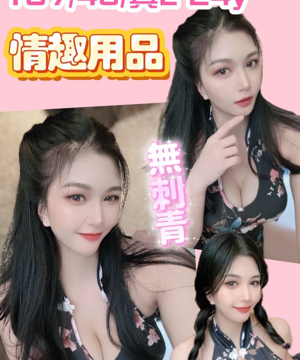 貝貝 新竹竹北定點茶