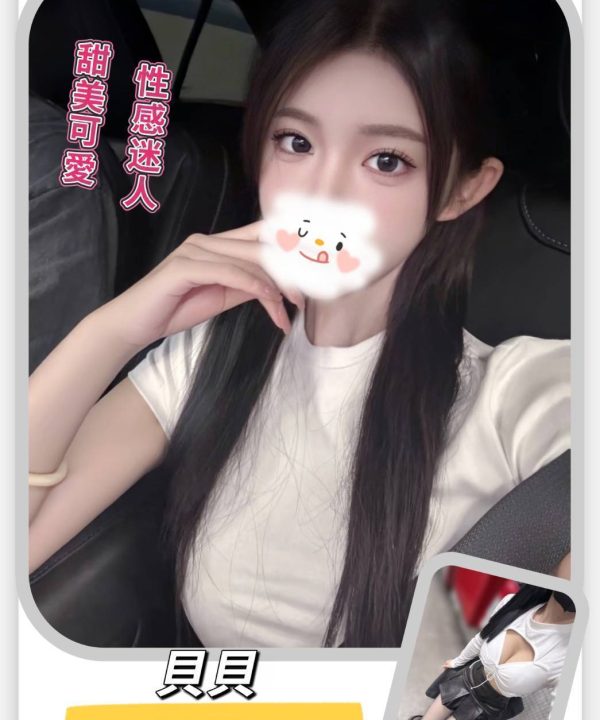 台北/新北外送茶 貝貝 援交