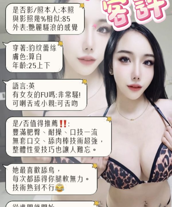 新北定點茶 貞綺 援交：圖片 6