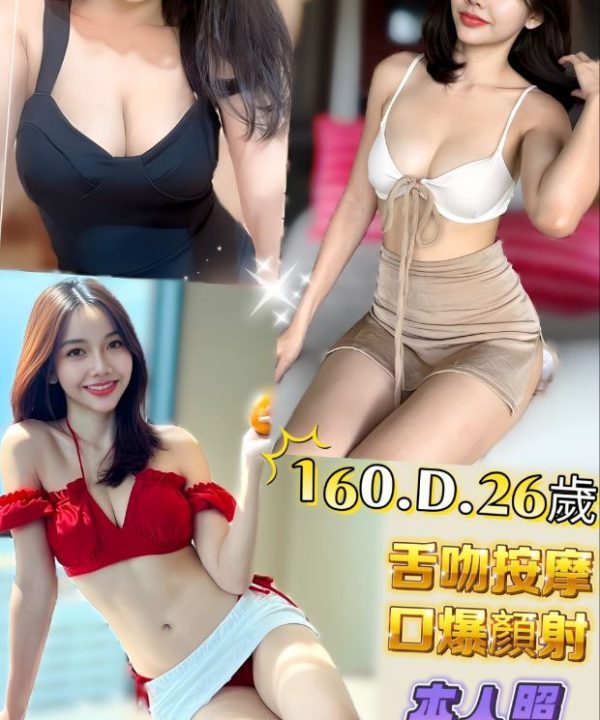 台中定點茶 貢丸 援交