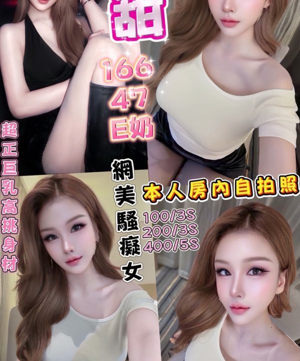 台中定點茶 超甜 援交:圖片 8