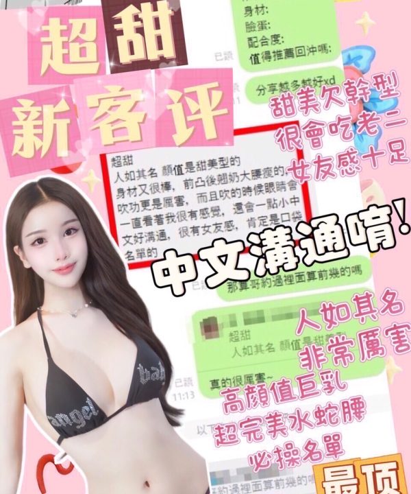 台中定點茶 超甜 援交:圖片 9