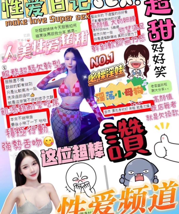 台中定點茶 超甜 援交:圖片 10