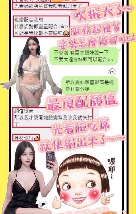 Alternative view of 台中定點茶 超甜 援交