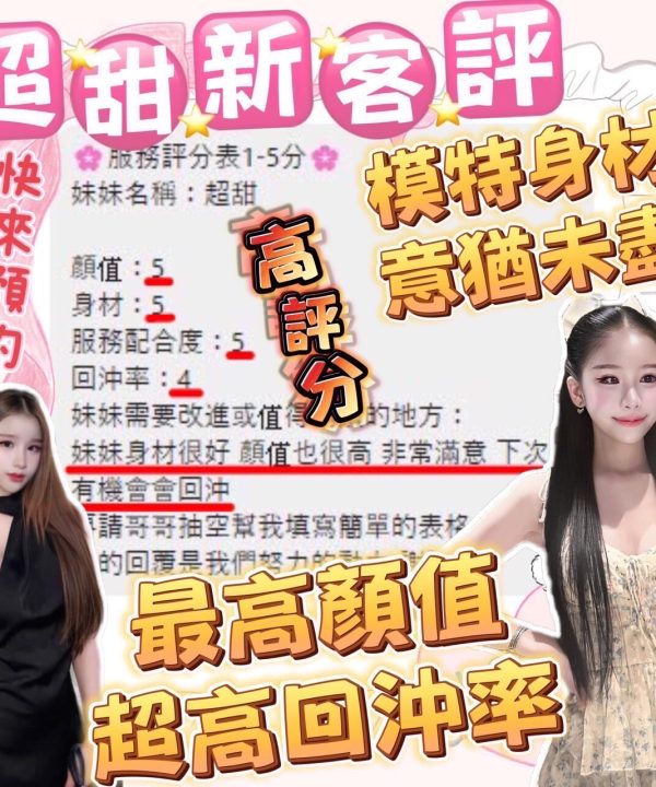 台中定點茶 超甜 援交:圖片 3