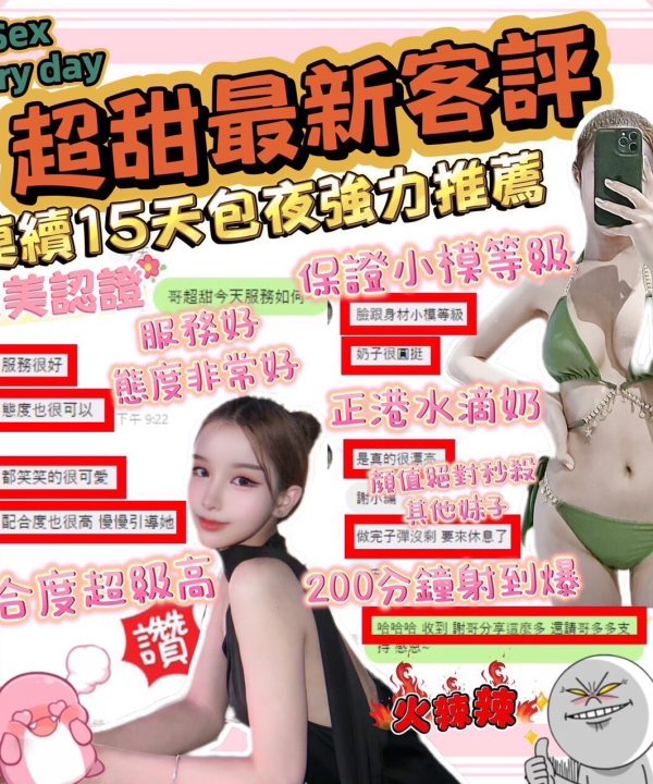 台中定點茶 超甜 援交:圖片 4
