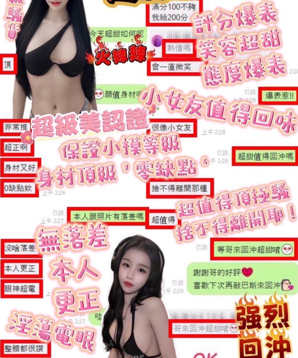 台中定點茶 超甜 援交:圖片 5
