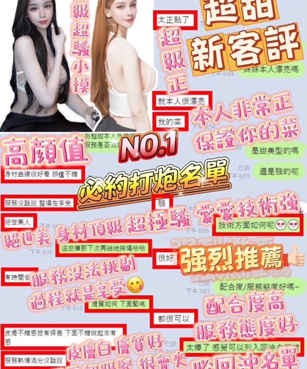 台中定點茶 超甜 援交:圖片 6