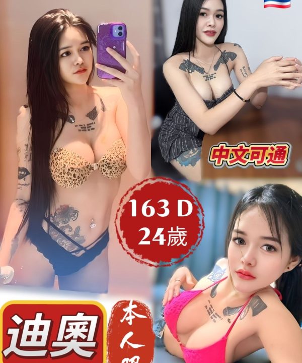 新北定點茶 迪奧 援交