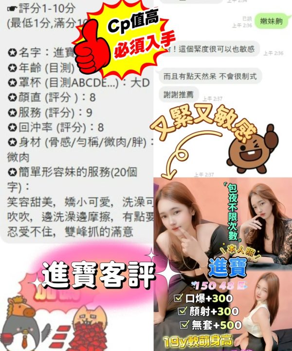 Alternative view of 新北定點茶 進寶 援交