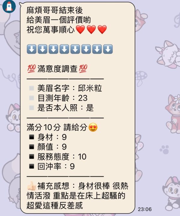 新竹外送茶 邱米粒 援交:圖片 4