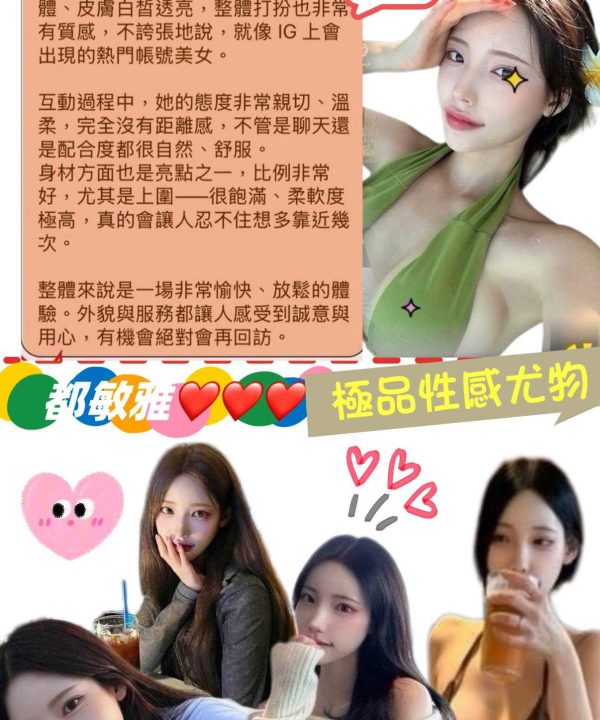 Alternative view of 台中外送/定點茶 都敏雅 援交
