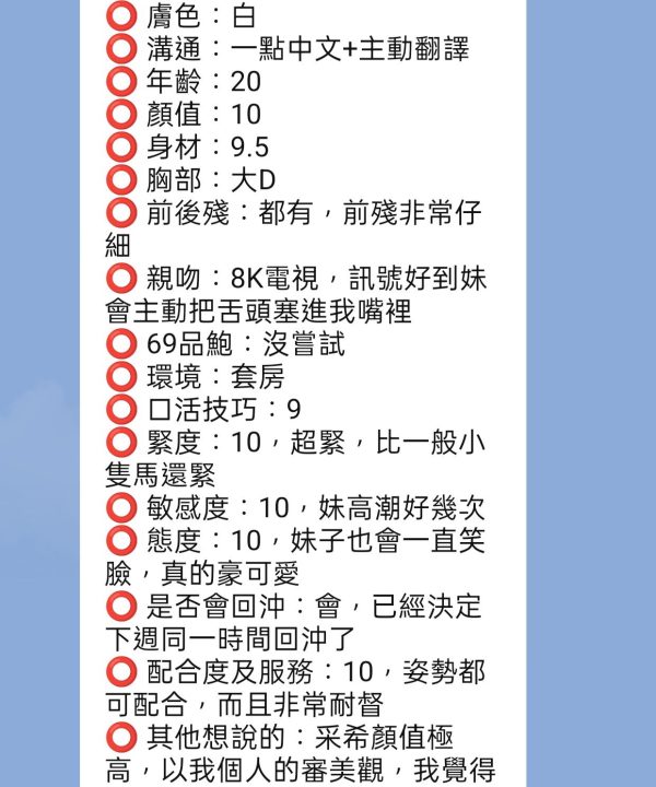 Alternative view of 新竹定點茶 采希 援交