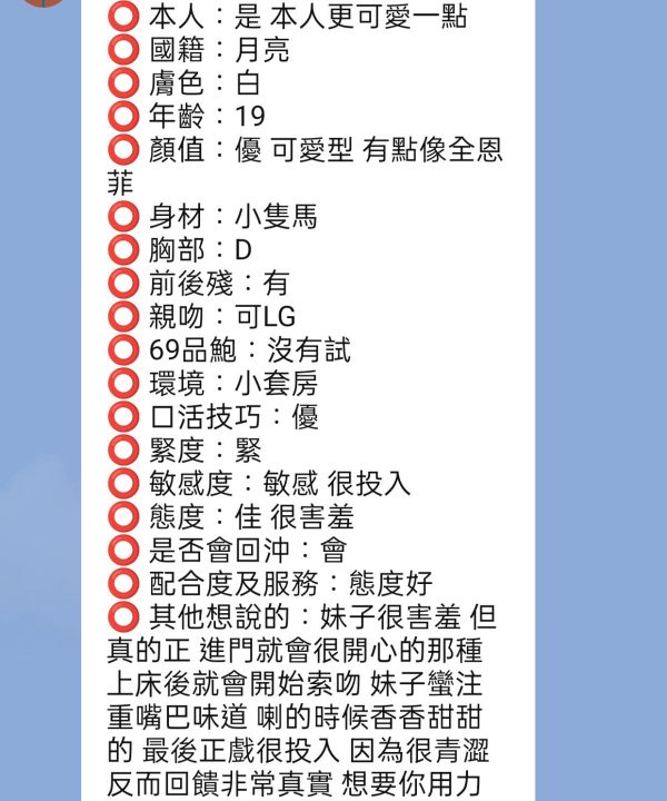 新竹定點茶 采希 援交：圖片 3