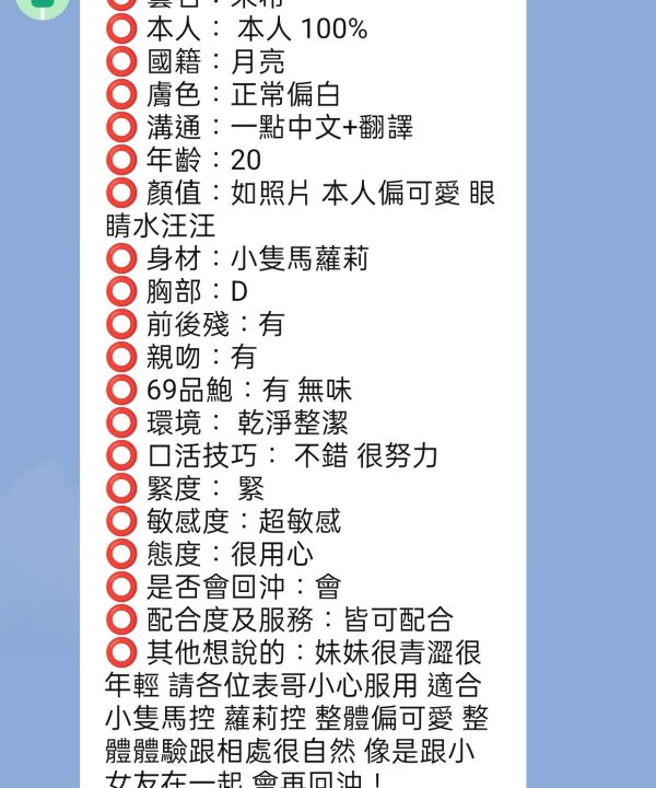 新竹定點茶 采希 援交：圖片 4