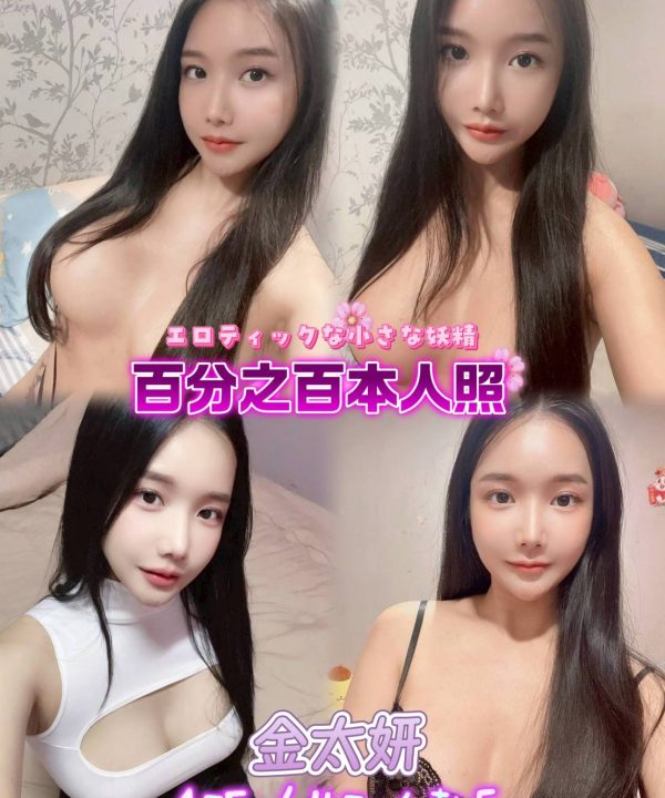 金太妍 新北三重區定點茶