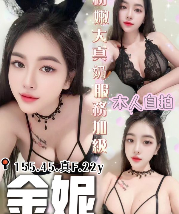 金妮 台中北區定點茶