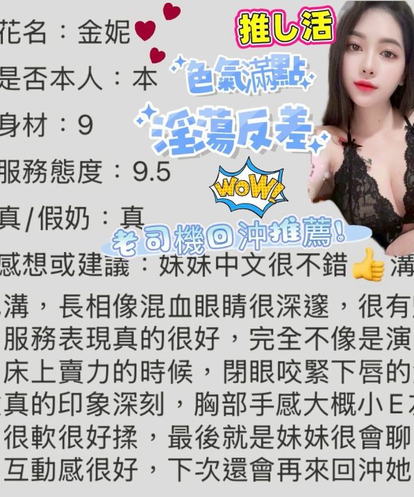 金妮 台中北區定點茶:圖片 3