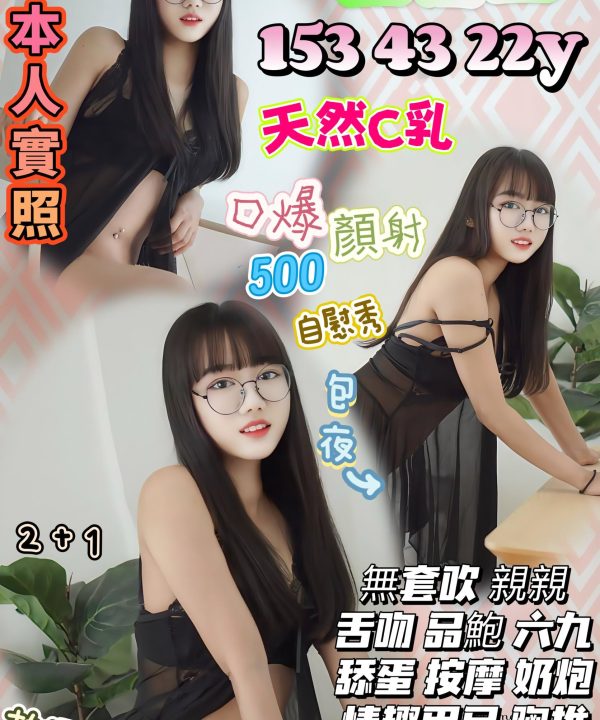金雀玉 新竹竹東定點茶