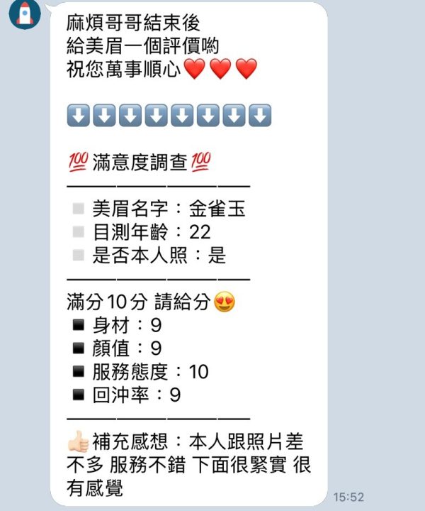 金雀玉 新竹竹東定點茶：圖片 3