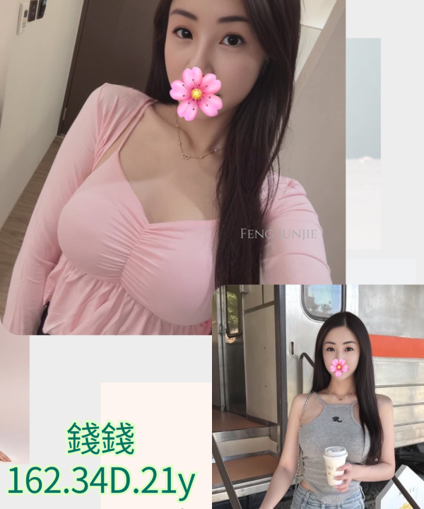 台北/新北外送茶 錢錢 援交