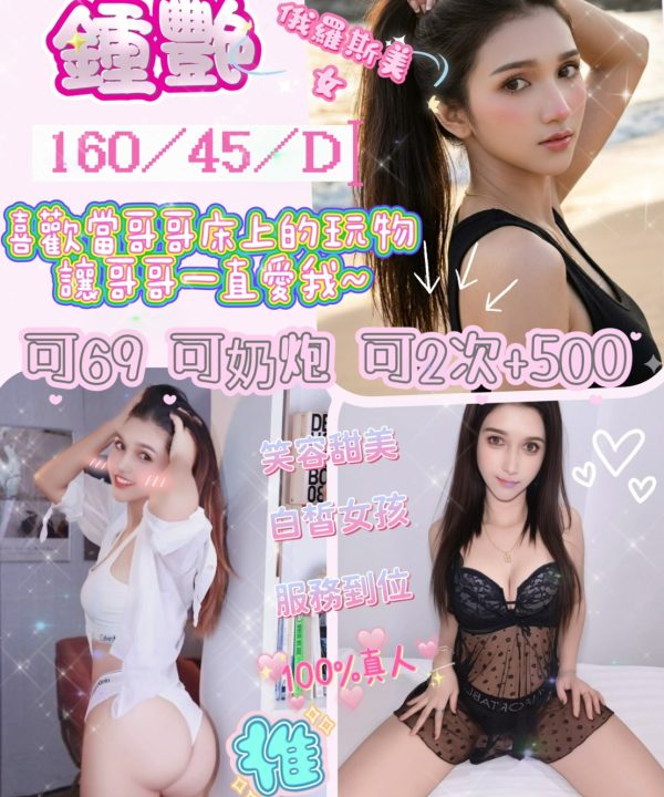 鐘艷 台北西門定點茶