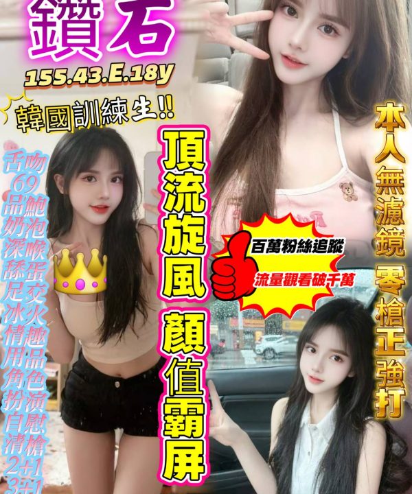 台中定點茶 鑽石 援交