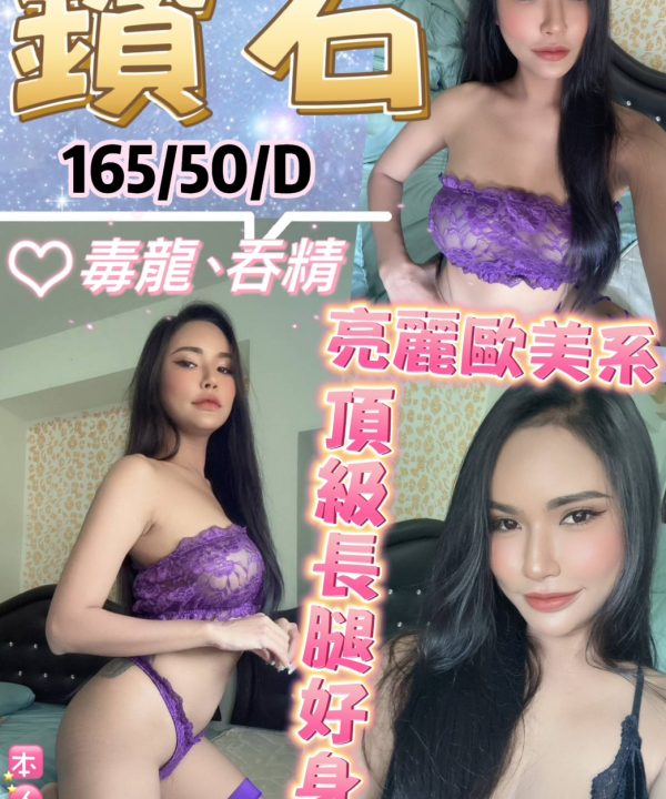 台北定點茶 鑽石 援交
