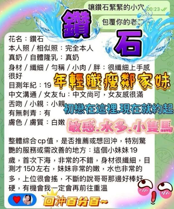 Alternative view of 台中定點茶 鑽石 援交