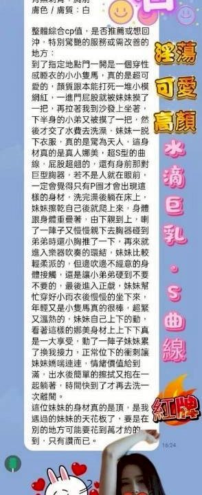 台中定點茶 鑽石 援交:圖片 4