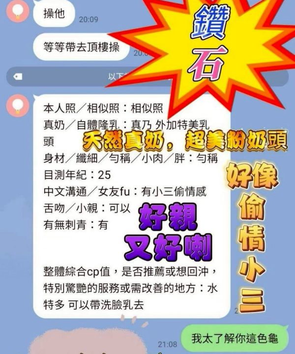 台中定點茶 鑽石 援交:圖片 5