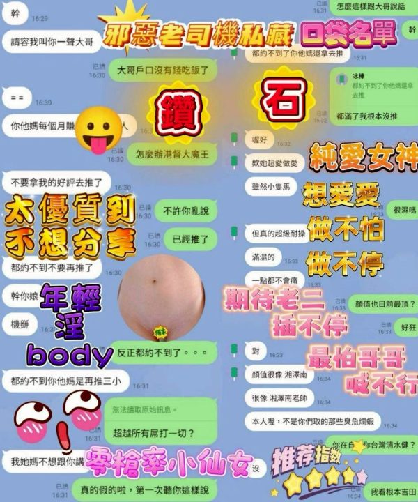 台中定點茶 鑽石 援交:圖片 6