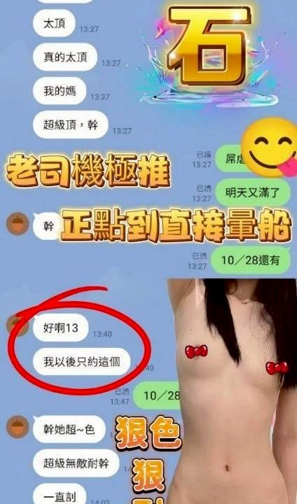台中定點茶 鑽石 援交:圖片 7
