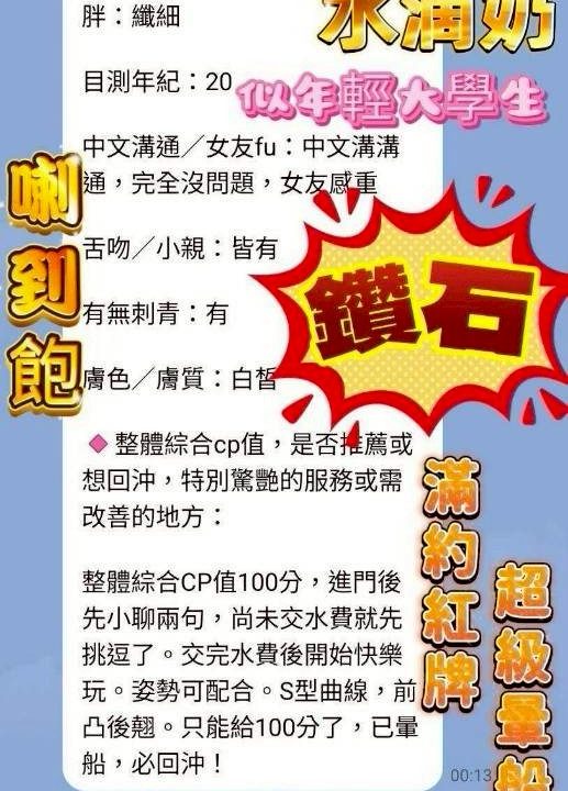 台中定點茶 鑽石 援交:圖片 8
