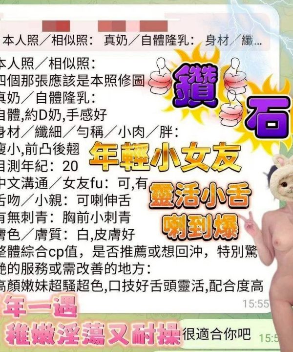 台中定點茶 鑽石 援交:圖片 9