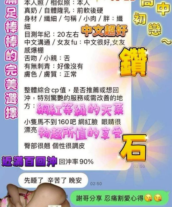 台中定點茶 鑽石 援交:圖片 10