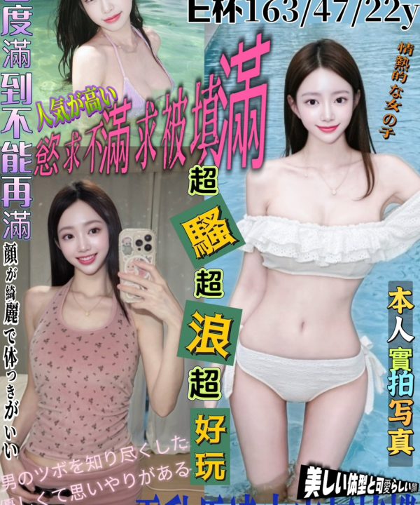 高雄外送/定點茶 長谷川楓 援交